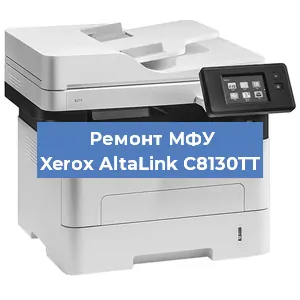 Замена лазера на МФУ Xerox AltaLink C8130TT в Перми